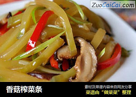 香菇榨菜条