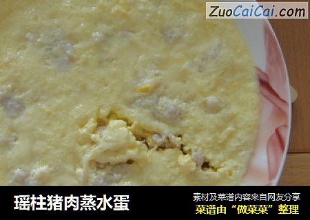 瑶柱猪肉蒸水蛋