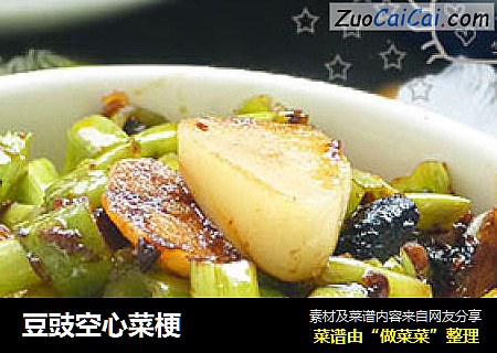 豆豉空心菜梗