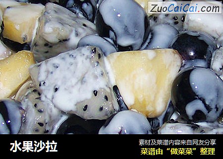 水果沙拉