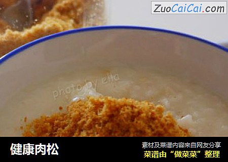 健康肉松