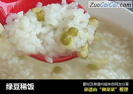 绿豆稀饭