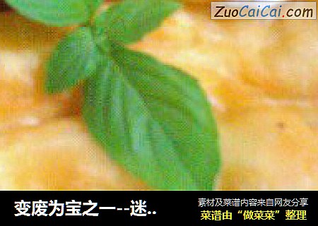 变废为宝之一--迷你油条