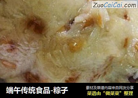 端午传统食品-粽子