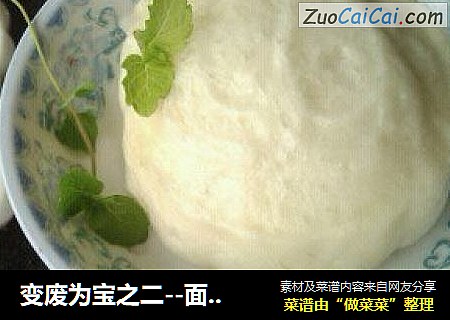 面包馒头