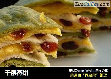 千层蒸饼