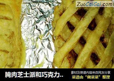 腌肉芝士派和巧克力香蕉派