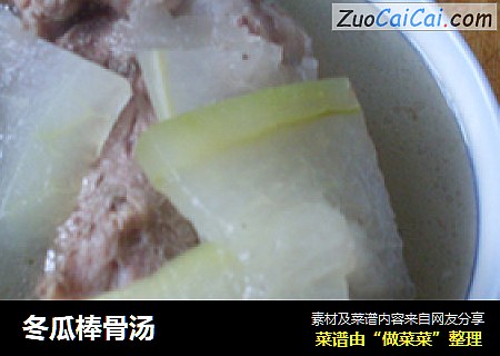 冬瓜棒骨汤