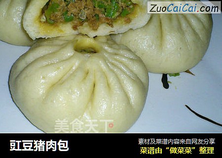 豇豆猪肉包