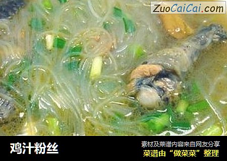 鸡汁粉丝