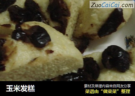 玉米发糕