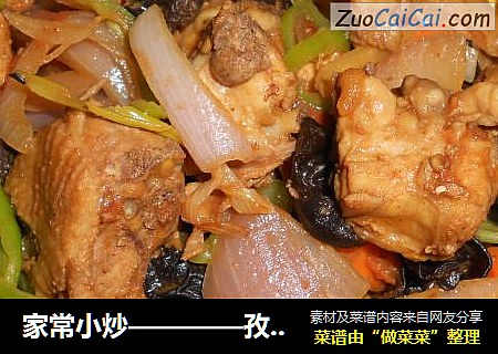 家常小炒————孜然味的小炒鸡块