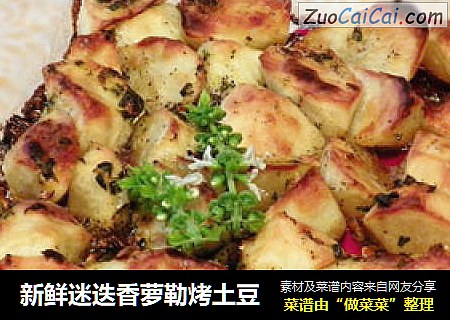 新鲜迷迭香萝勒烤土豆