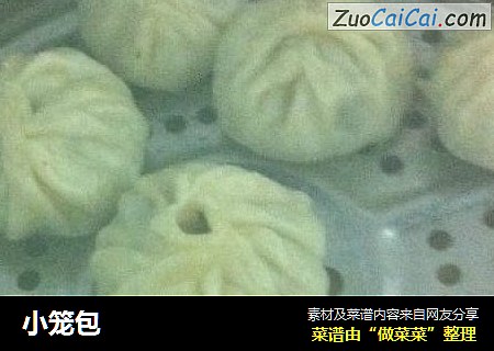 小笼包