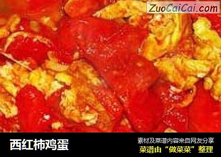 西红柿鸡蛋