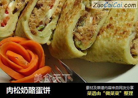 肉松奶酪蛋饼