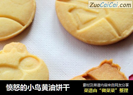 愤怒的小鸟黄油饼干