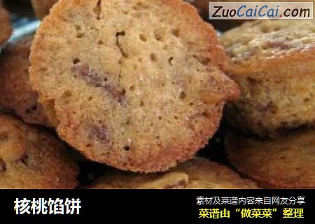 核桃馅饼