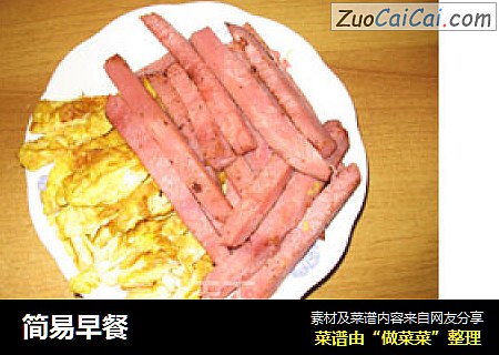 简易早餐