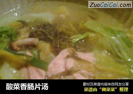 酸菜香肠片汤