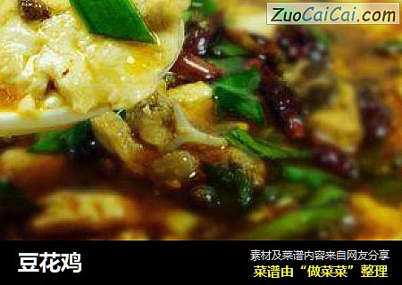 豆花鸡