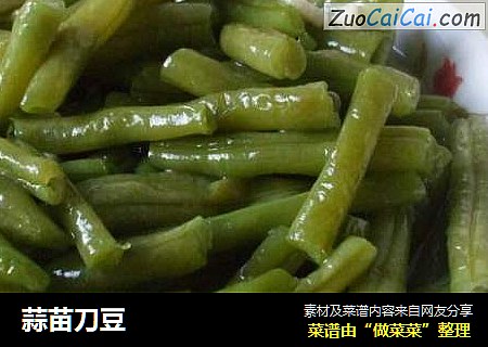 蒜苗刀豆