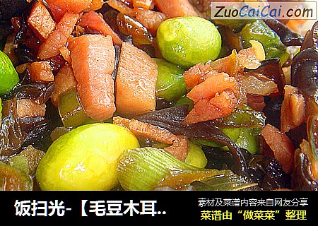 饭扫光-【毛豆木耳炒腊肉】