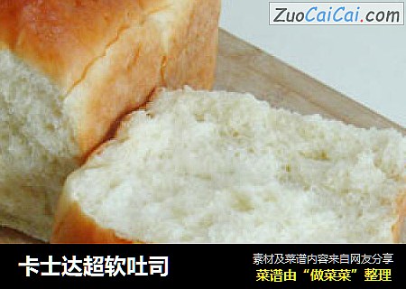 卡士达超软吐司