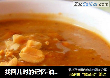 找回儿时的记忆-油炒面