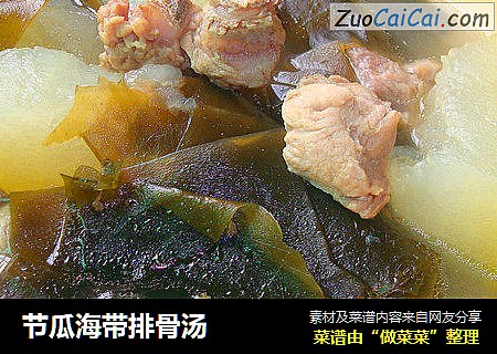 节瓜海带排骨汤