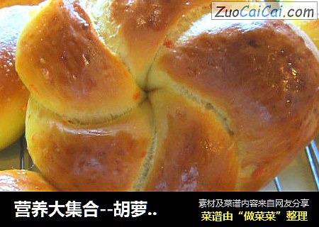 胡萝卜餐包
