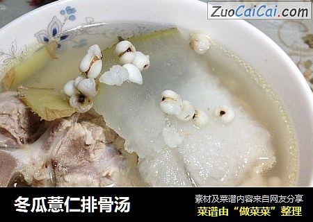 冬瓜薏仁排骨汤