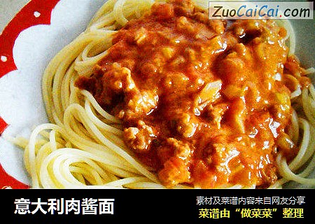 意大利肉酱面