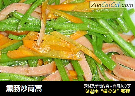 熏肠炒茼蒿