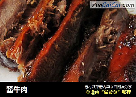 酱牛肉