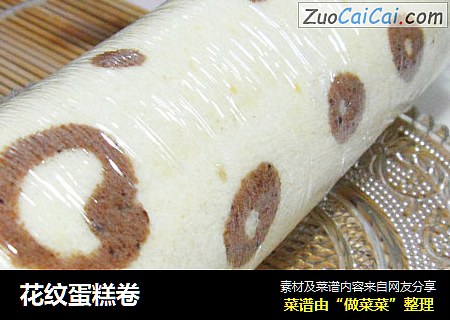 花纹蛋糕卷