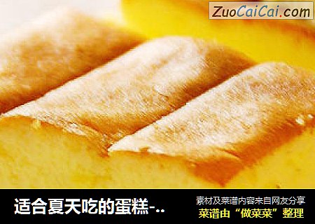 适合夏天吃的蛋糕----柠檬戚风蛋糕