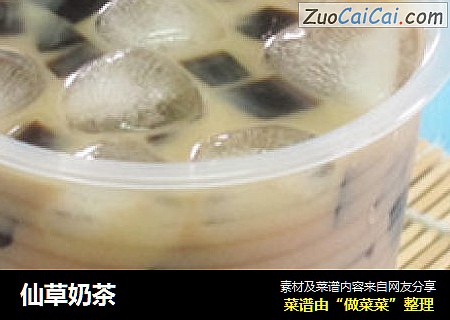 仙草奶茶