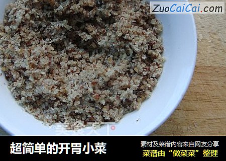 超简单的开胃小菜
