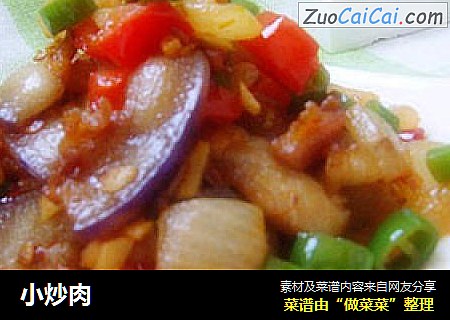 小炒肉