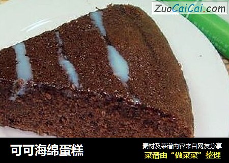 可可海绵蛋糕