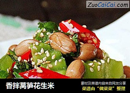 香拌莴笋花生米