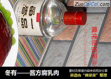 冬有——酱方腐乳肉