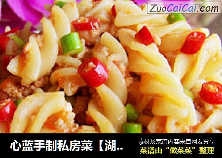 心蓝手制私房菜【湖南式香辣意大利面】—— Guten Morgen，卢卡斯