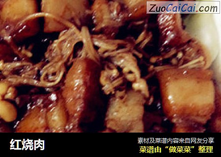 红烧肉