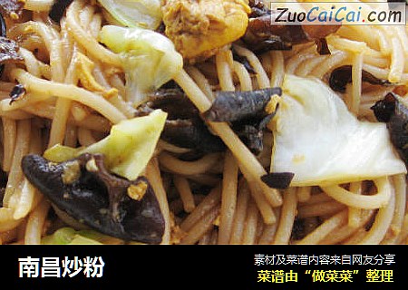 南昌炒粉