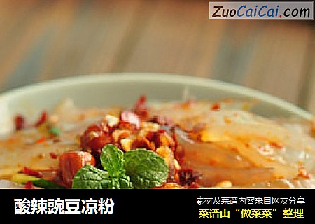 酸辣豌豆凉粉