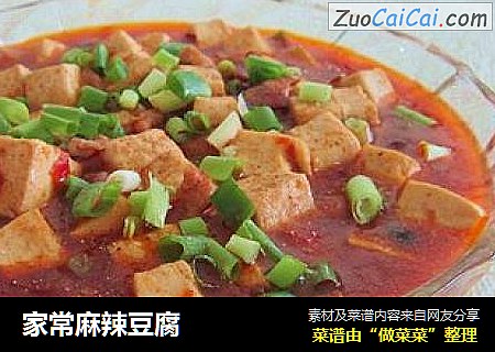家常麻辣豆腐