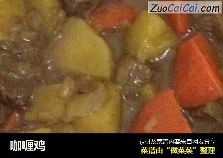 咖喱鸡