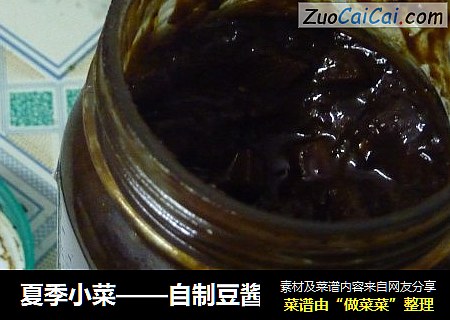 夏季小菜——自制豆酱